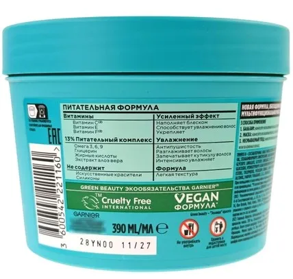 GARNIER FRUCTIS маска д/нормальных и сухих волос алое superfood 390мл